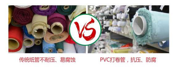 实力对比：传统纸管VS克拉PVC打卷管(图1)