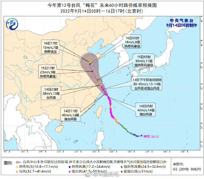 第12号台风“梅花”来势汹汹(图1)